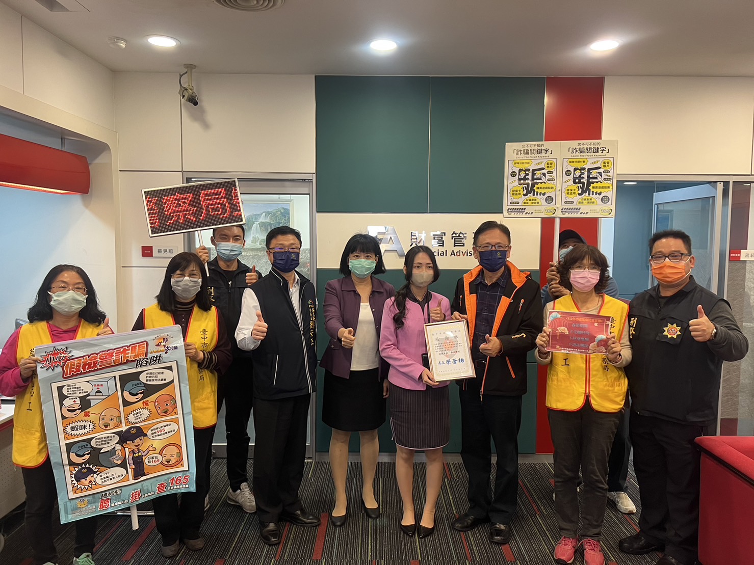 臺中市政府警察局副局長鄧學鑫及豐原分局長劉安杰對阻詐成功行員表達高度的讚賞及感謝。(圖/記者謝榮浤翻攝)
