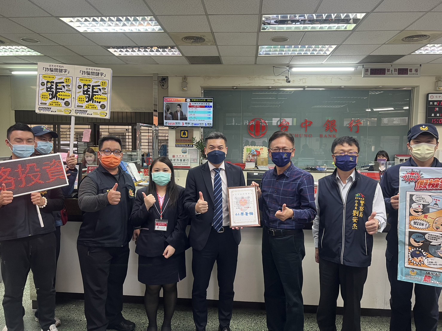 中市警副局長鄧學鑫及豐原分局長劉安杰對阻詐成功行員表達高度的讚賞及感謝。(圖/記者謝榮浤翻攝)