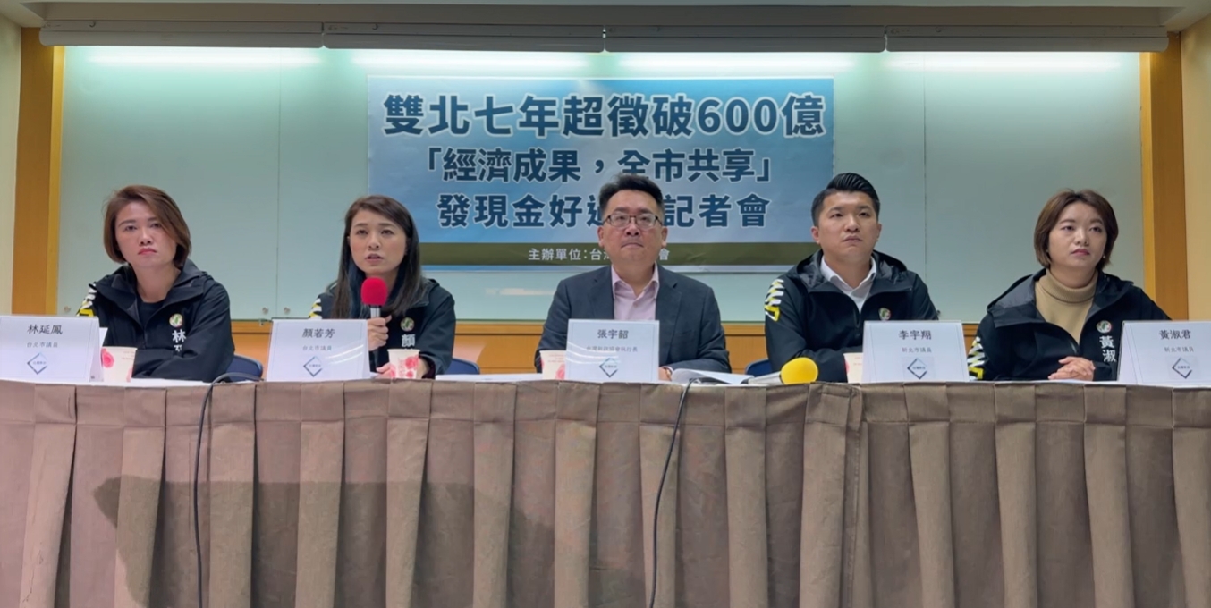北北中7年超徵破600億,台灣新政協會執行長張宇韶(中)邀雙北議員召開「經濟成果,全市共享」發現金好過年記者會。翻攝張宇韶臉書直播