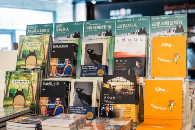 「誠品閱讀職人大賞」得獎書展