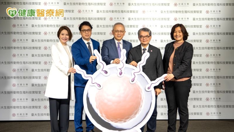 台大攜手知名生醫公司 創「試管嬰兒胚胎師學程」培育人才