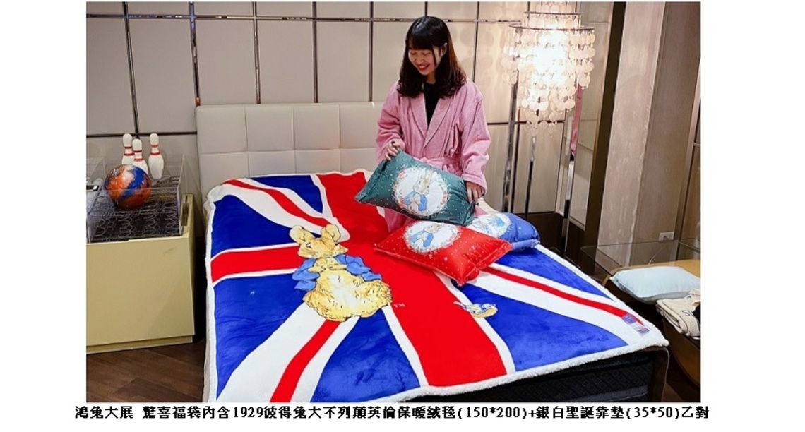 果粉夯過來 大立新春夯福袋送8.6萬APPLE系列套餐 鴻兔大展就是~夯美食、夯夯玩、夯懷舊電玩