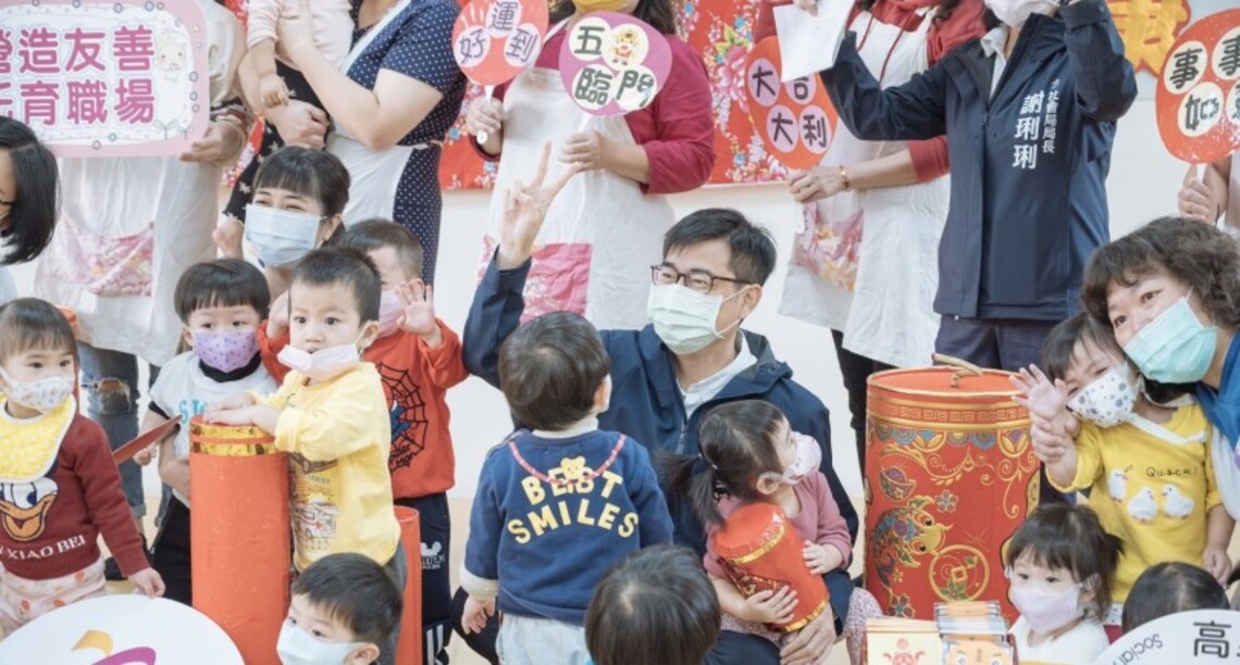 家長安心過好年!高市提前發放育兒津貼、托育補助 加碼托育放寬就學補助
