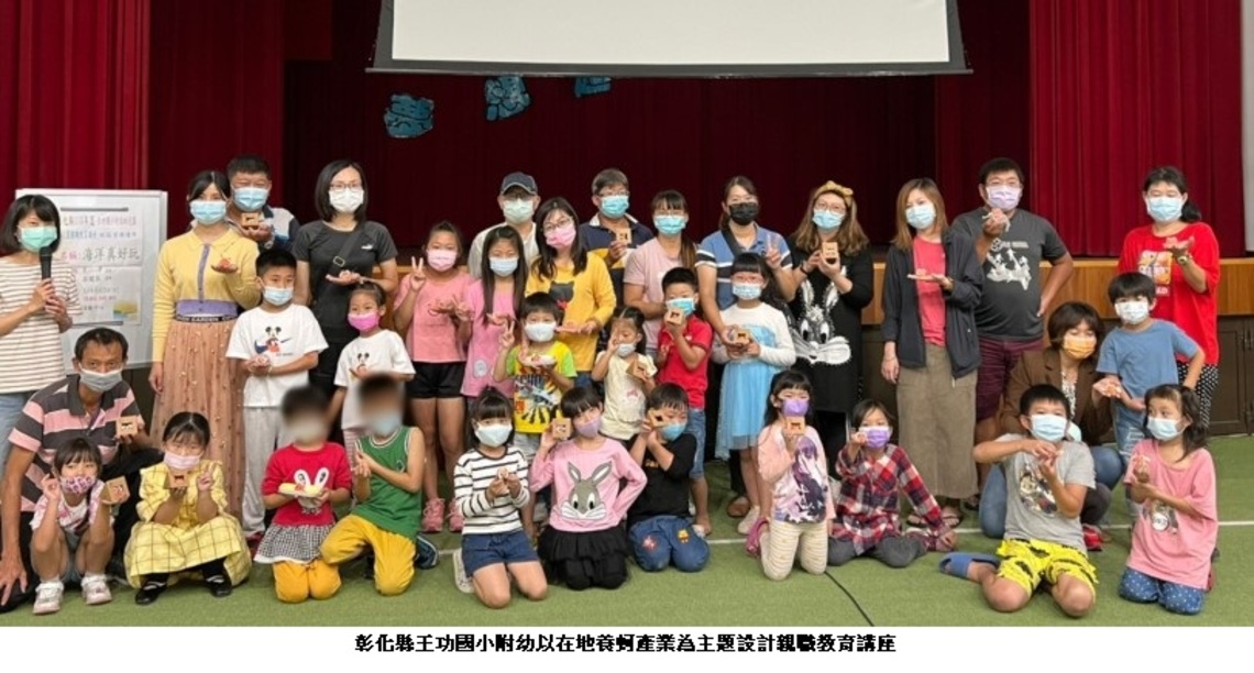 增進家長教養知能 國教署鼓勵教保服務機構辦理親職教育講座