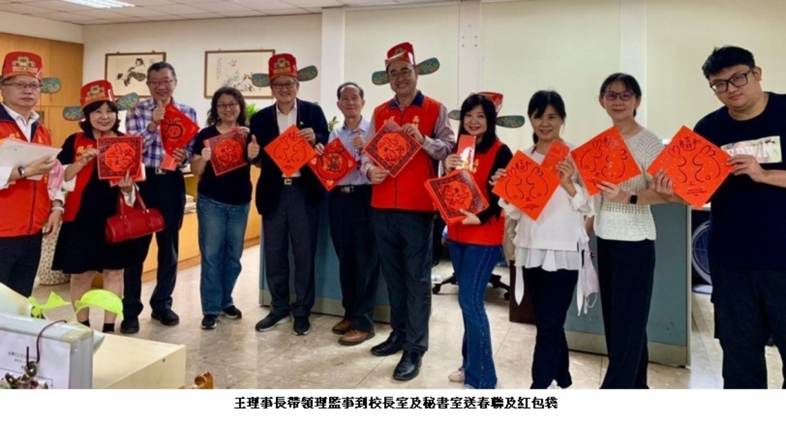 高師大春聯揮毫書吉祥 校友戴狀元帽賀新年