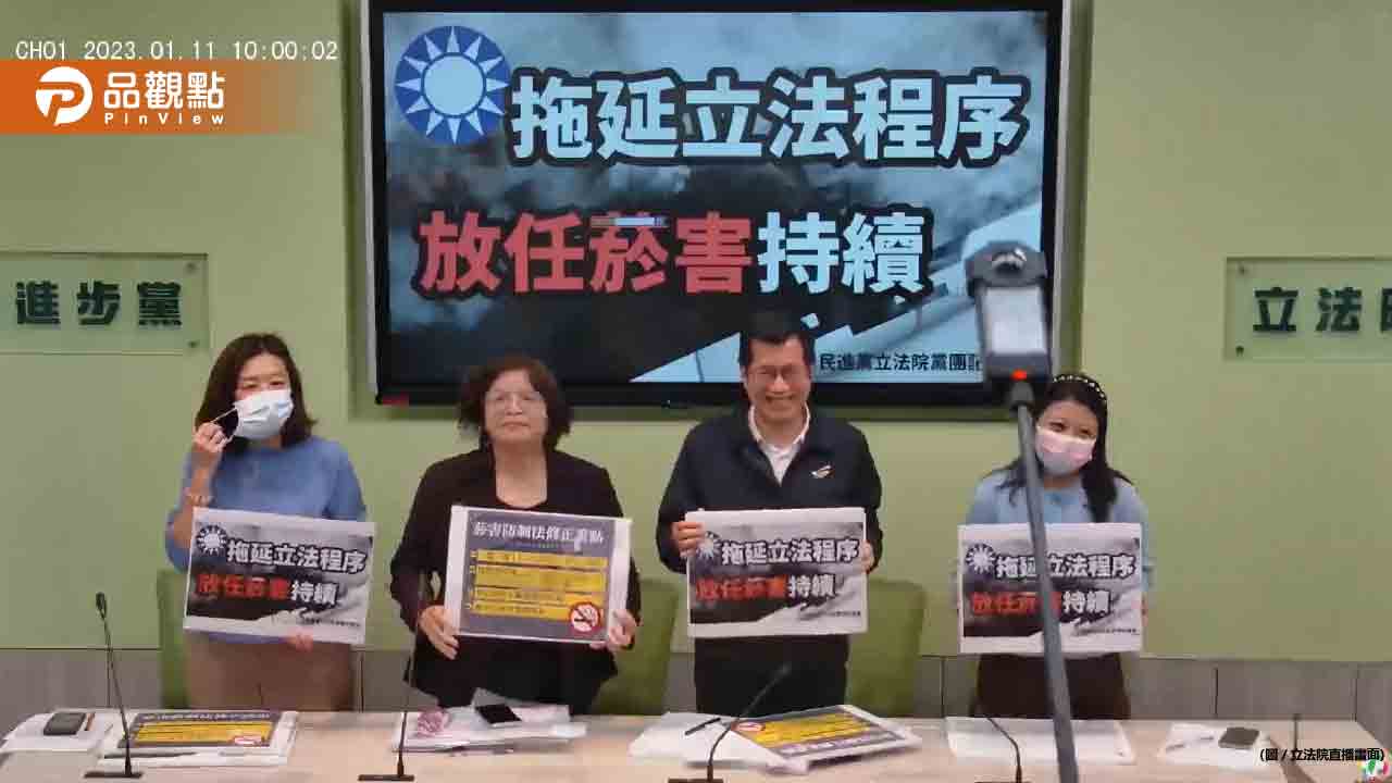國民黨拖延立法程序 民進黨團批放任菸害持續 林楚菌：5次協商 國民黨是在開全民的玩笑嗎？｜健康