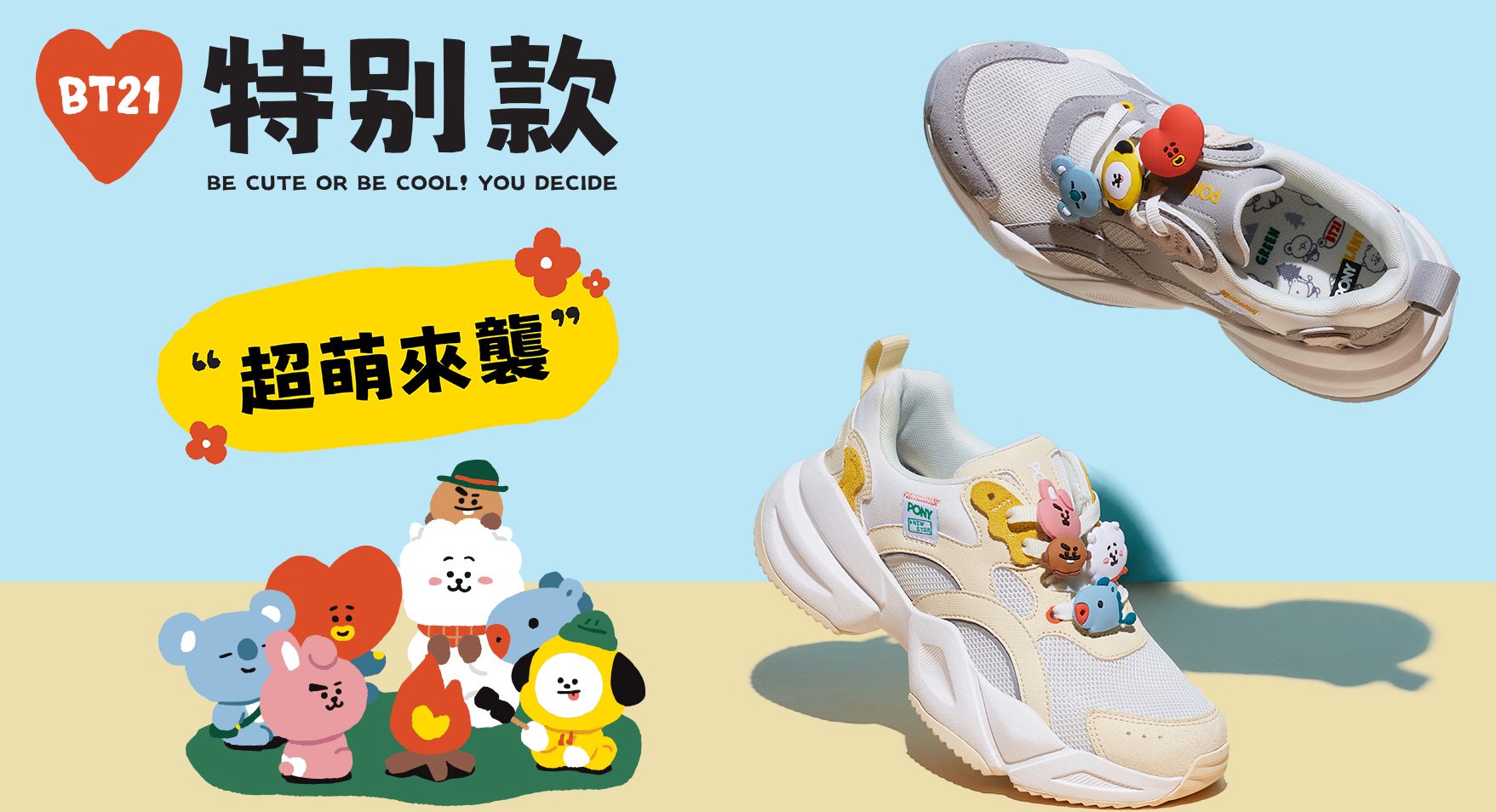 歡喜迎兔年!各大業者祭超狂優惠、大推新品搶春節商機 121 圖:PONY NS501 潮流慢跑鞋BT21特別款,中性尺碼共二色,官方定價3380元【PONY提供】