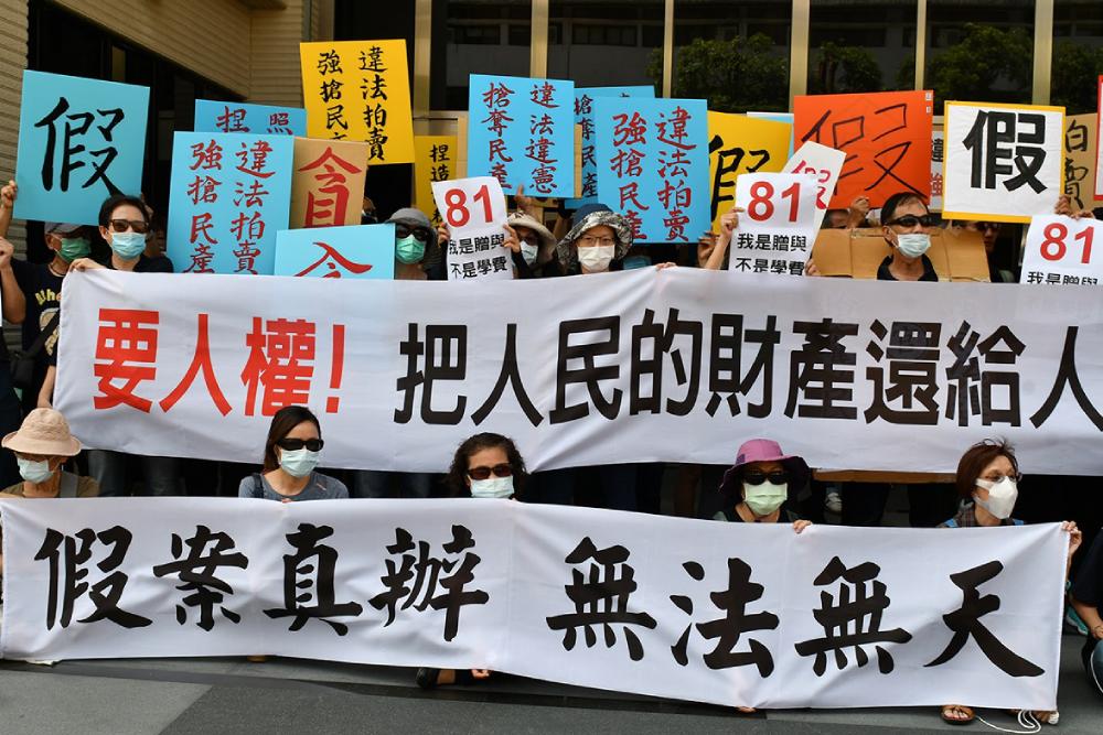 太極門冤稅案20多年未平反 民團批司法恥辱 109 無法無天假案真辦