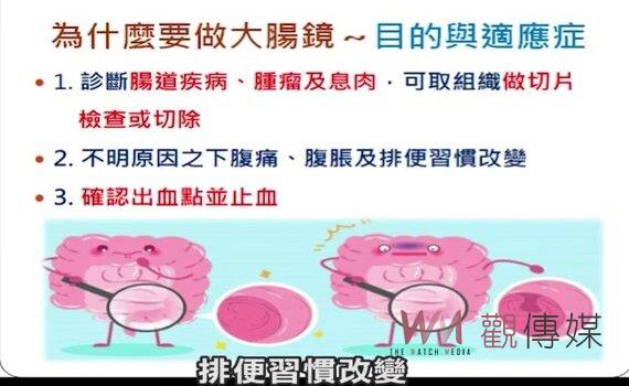 大腸癌連續15年排名第一   國健署：定期篩檢可降低35％死亡率