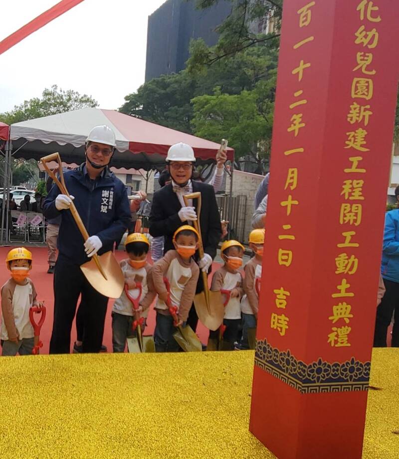 漾新聞|新上國小公共化幼兒園新建工程動土 謝文斌等人攜手小小剷土官剷土生動有趣