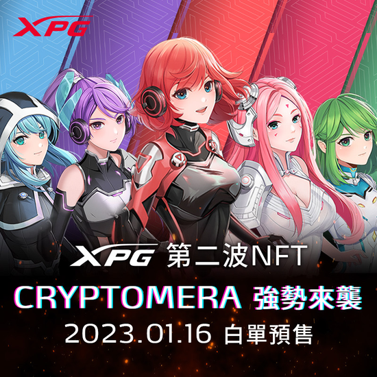 威剛XPG 第二代NFT即將發售 打造體驗電競世界的數位收藏