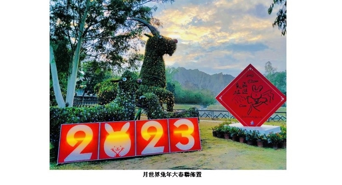 觀光局攜手素人插畫家   為風景區增添濃濃年味