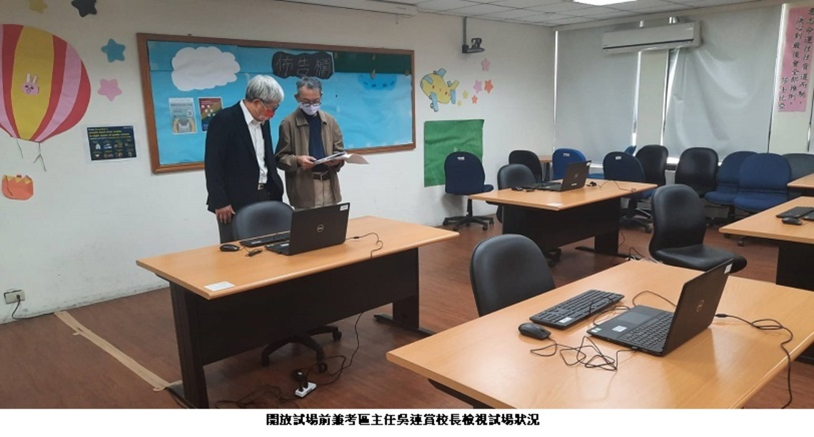 高雄一考區試場開放順利 吳連賞提醒考生明天提早出門