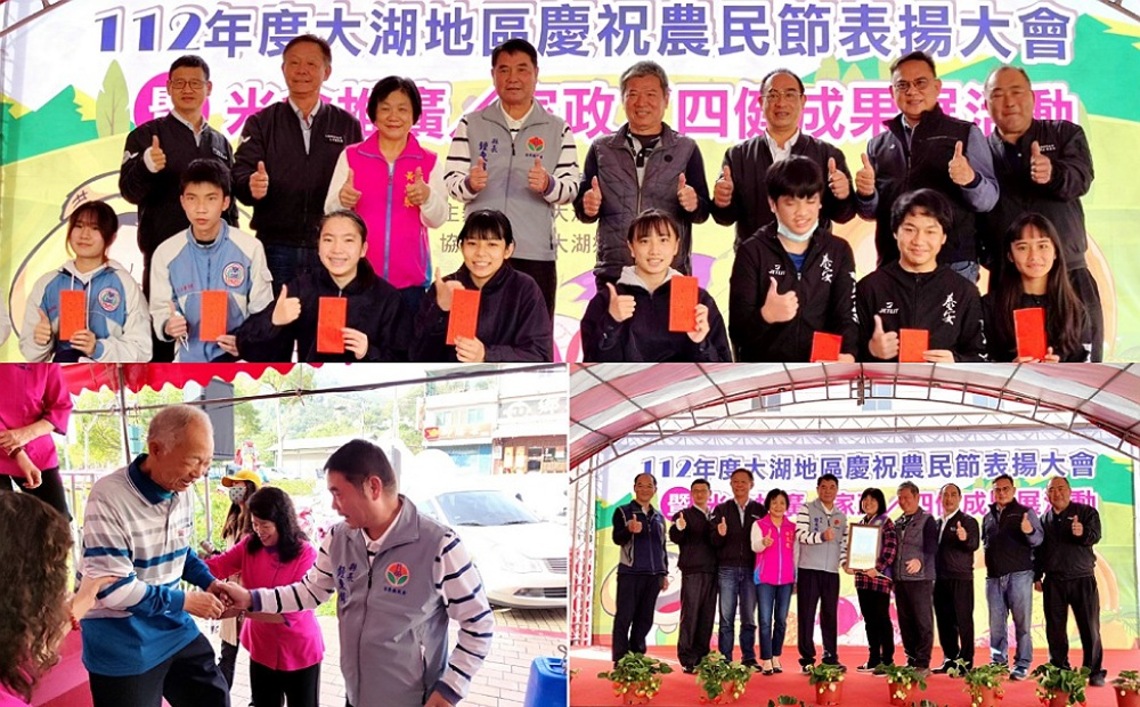 大湖地區農民節表揚績優人員及農友  鍾東錦扶持長者下舞台台階  農會總幹事為農友叫屈
