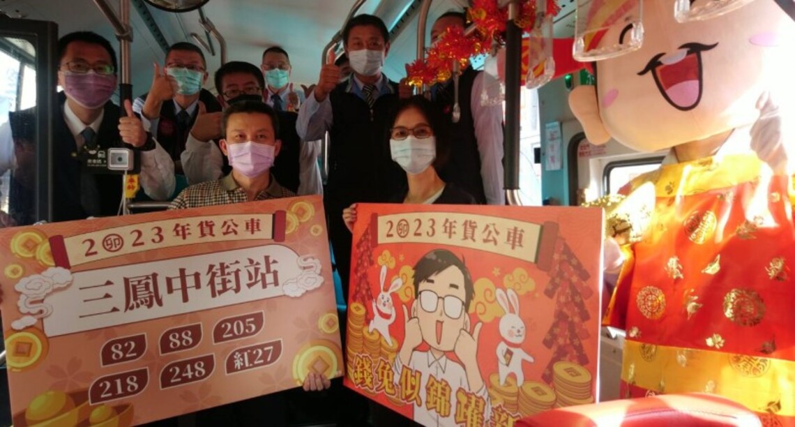 錢兔似錦躍新春 搭乘精選年貨公車逛三鳳中街 加入LINE官方帳號 刮多項好禮!