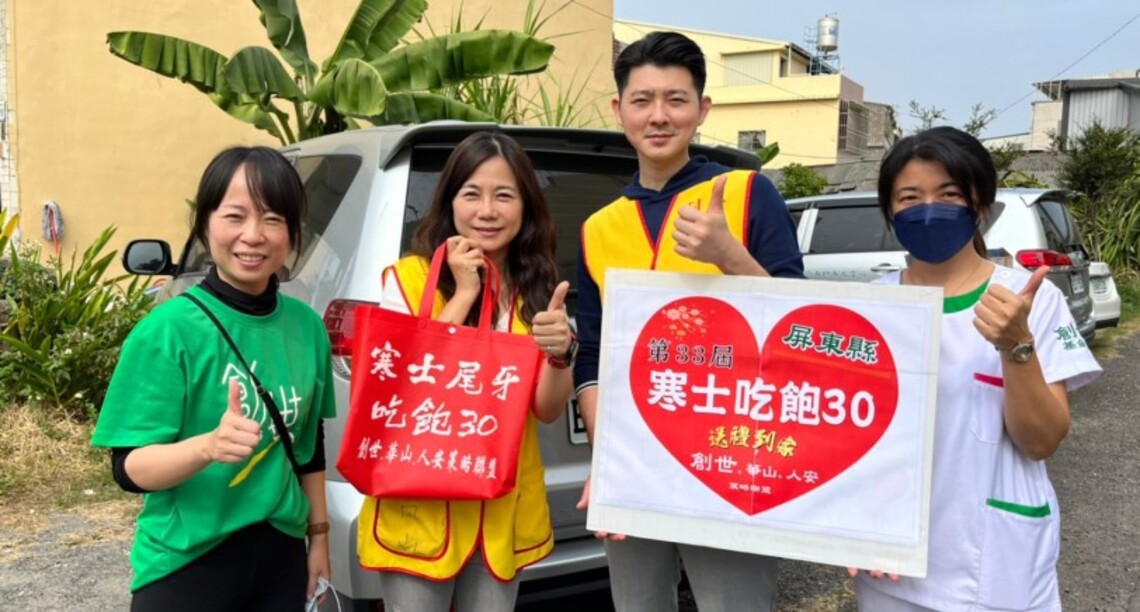 「第33屆寒士吃飽30」 營養師輕食創辦人江欣樺與創世屏東院 攜手擔任「送禮到家」義工