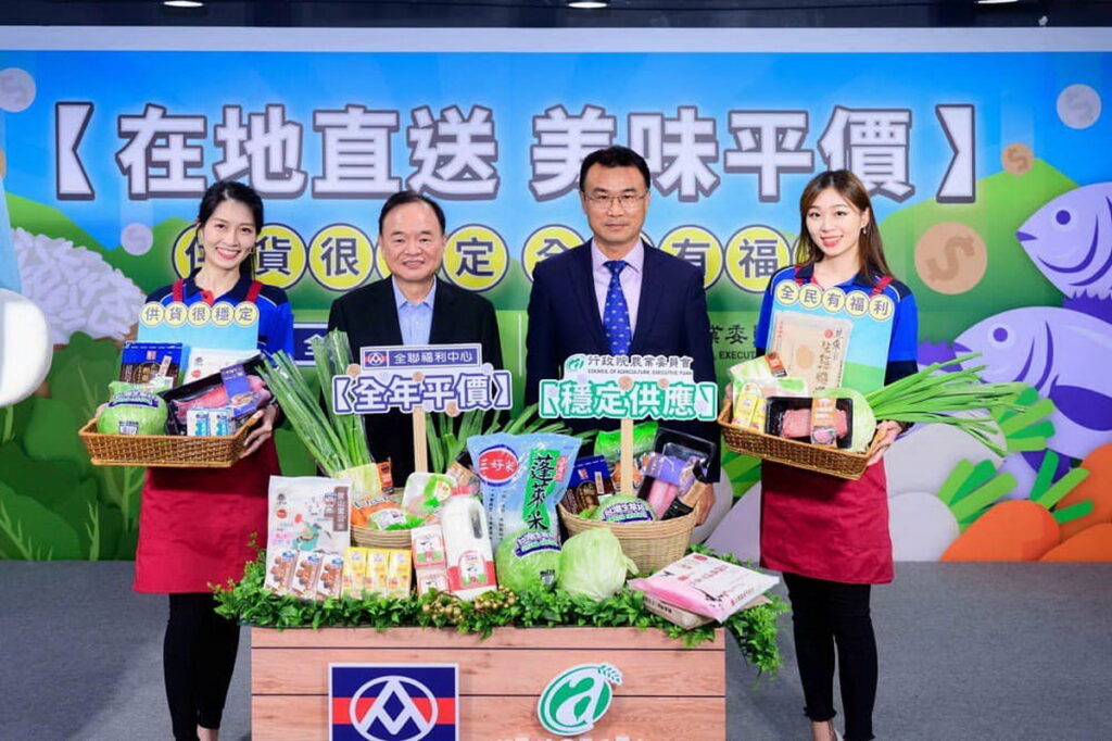 農委會攜手全聯福利中心成立在地直送 美味平價抗漲專區 省荷包過好年