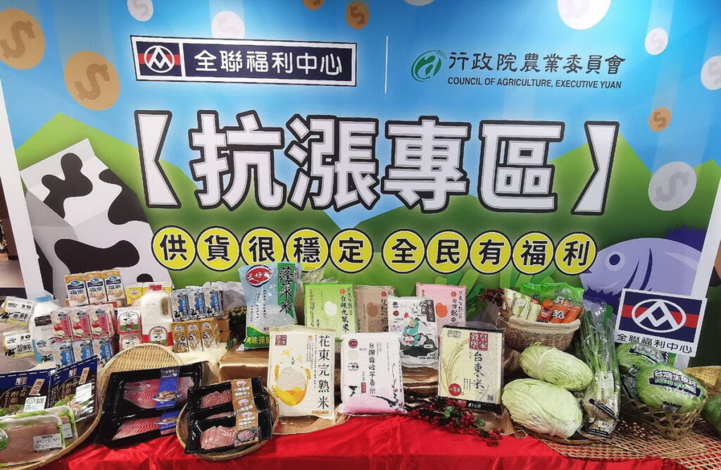 農委會攜手全聯福利中心成立在地直送 美味平價抗漲專區 省荷包過好年