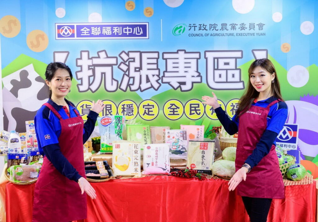 農委會攜手全聯福利中心成立在地直送 美味平價抗漲專區 省荷包過好年
