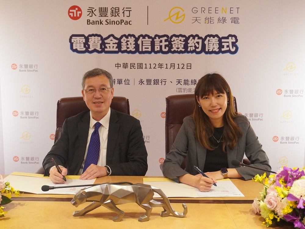 導入綠電電費信託機制 雲豹能源與永豐銀簽約提高金流安全 102 202301120