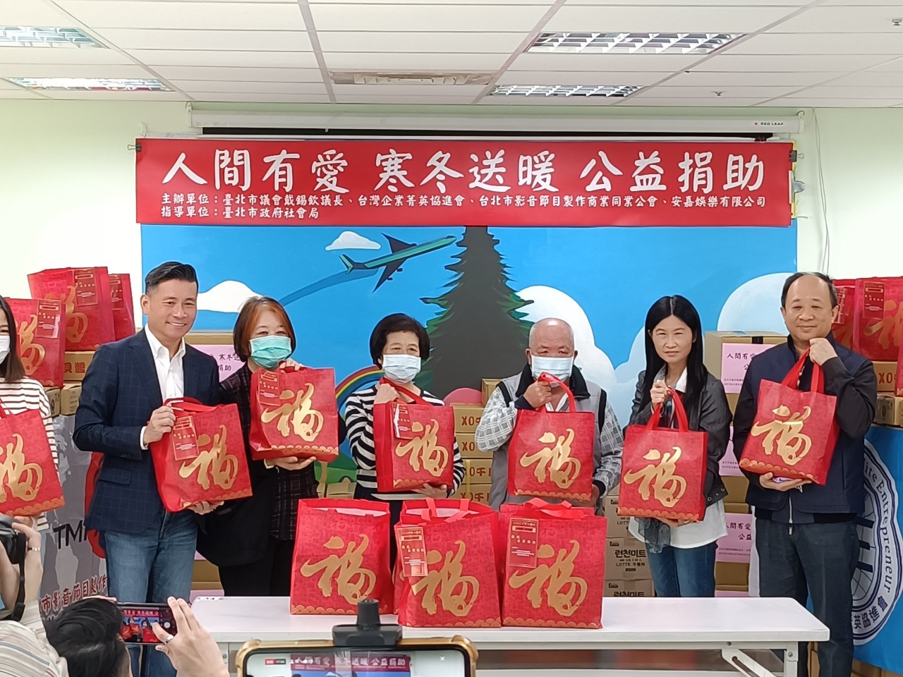 台北市議會戴錫欽議長結合台灣企業菁英協進會、台北市影音節目製作商業同業公會《人間有愛,寒冬送暖》活動,捐贈「暖心福袋」給松山、信義地區弱勢家庭。