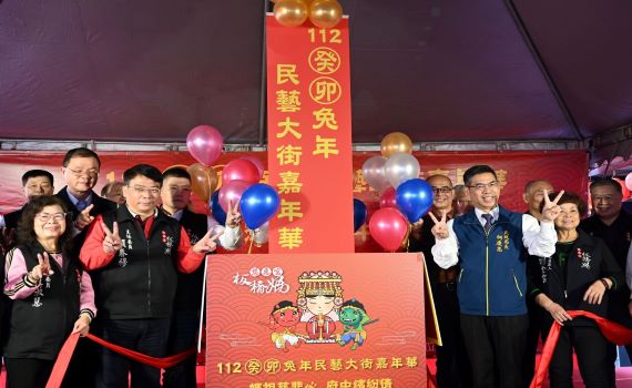 板橋慈惠宮走春求好運 民藝大街嘉年華府中商圈登場