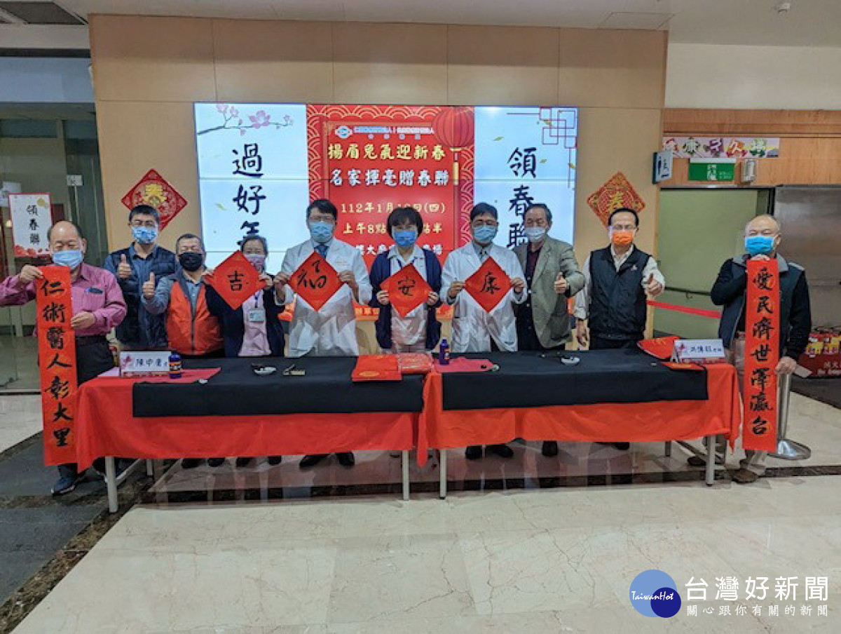 仁愛醫院揮毫送春聯。林重鎣