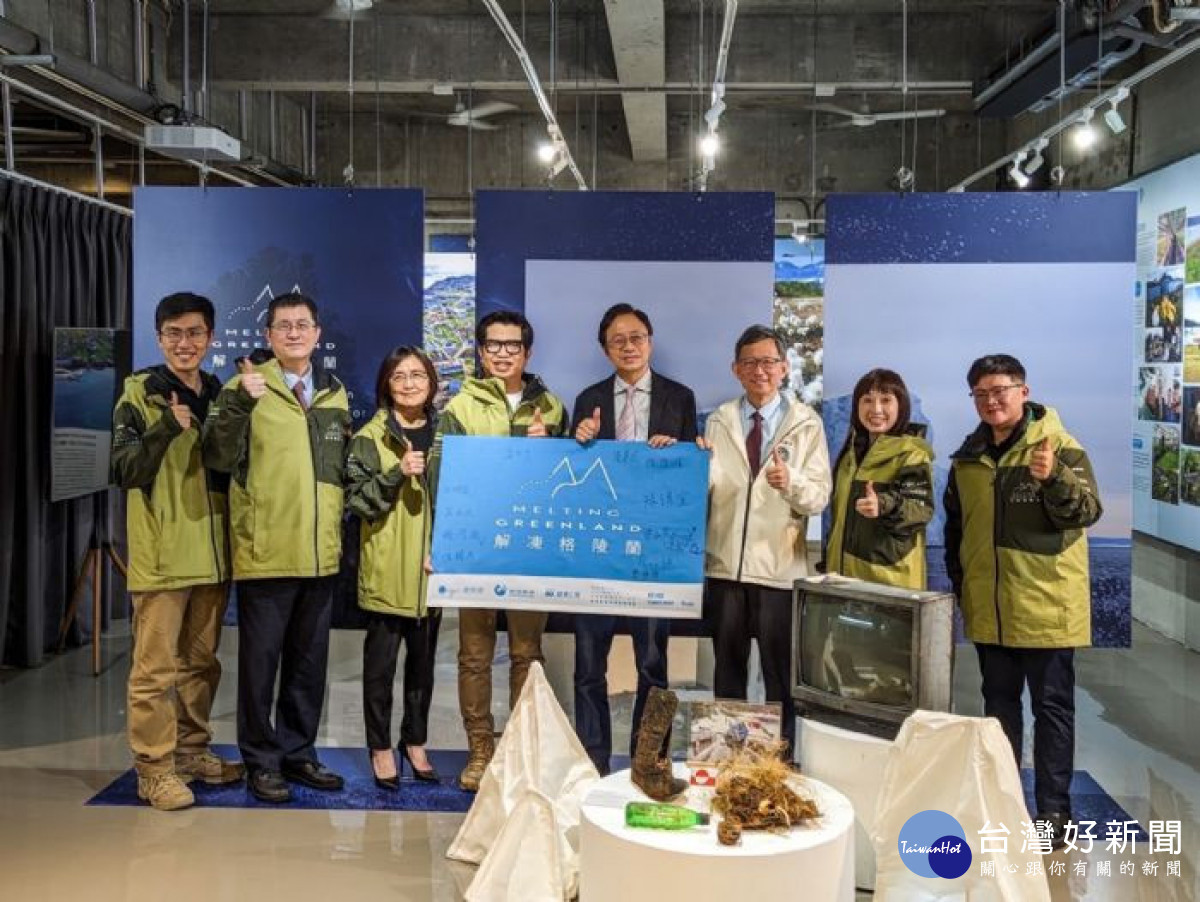 桃園市長張善政前往桃園市最新通過的歐萊德環境教育設施場所,參加《解凍格陵蘭》展區揭幕儀式。<br /><br /> <br /><br />