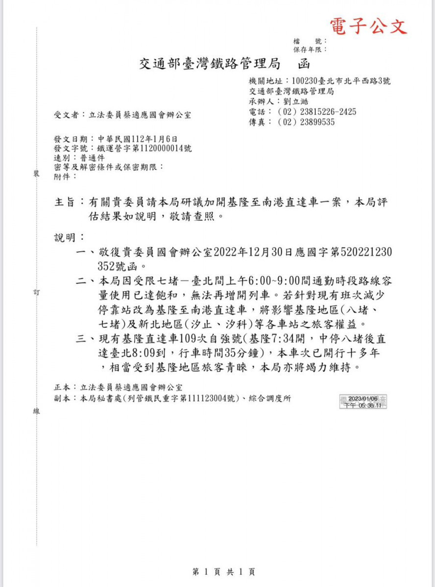 (圖/翻攝自蔡適應Facebook)
