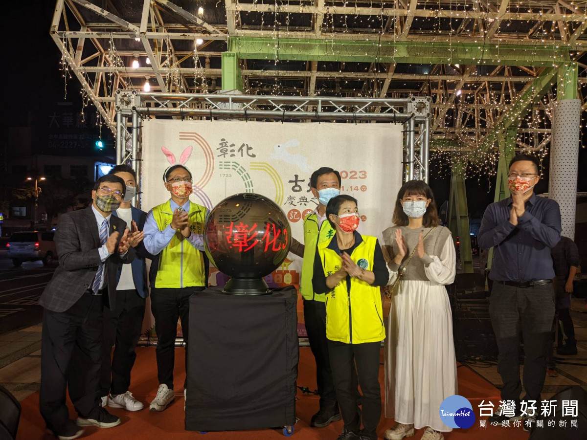 點亮彰化城迎兔年,彰化300熱鬧迎春。圖/彰化市公所提供