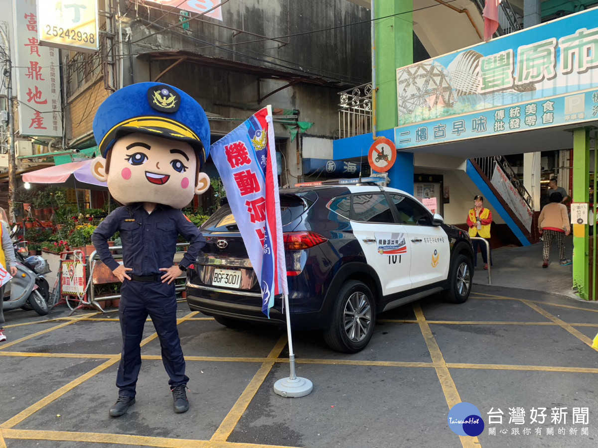 警察大頭娃娃進行預防犯罪宣導,並駐點「機動派出所」為民服務。