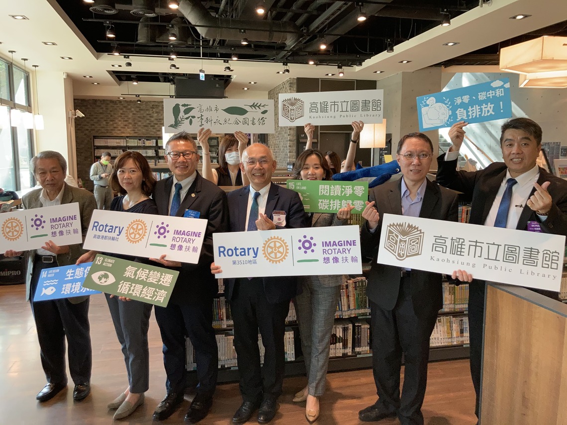 閱讀心靈,碳排淨零 高雄市港都扶輪社捐贈永續環境暨生態保育類新書 與高市圖攜手推進聯合國永續發展目標