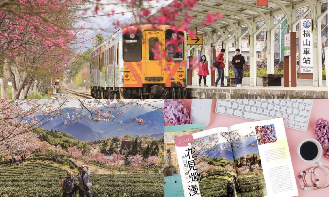 「花見爛漫-共赴櫻花盛宴」迎兔年 循「好客竹縣」季刊走春新竹縣