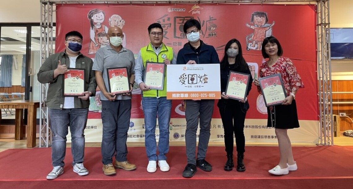 伊甸愛圍爐   鋼鐵媽媽伴腦麻兒過年