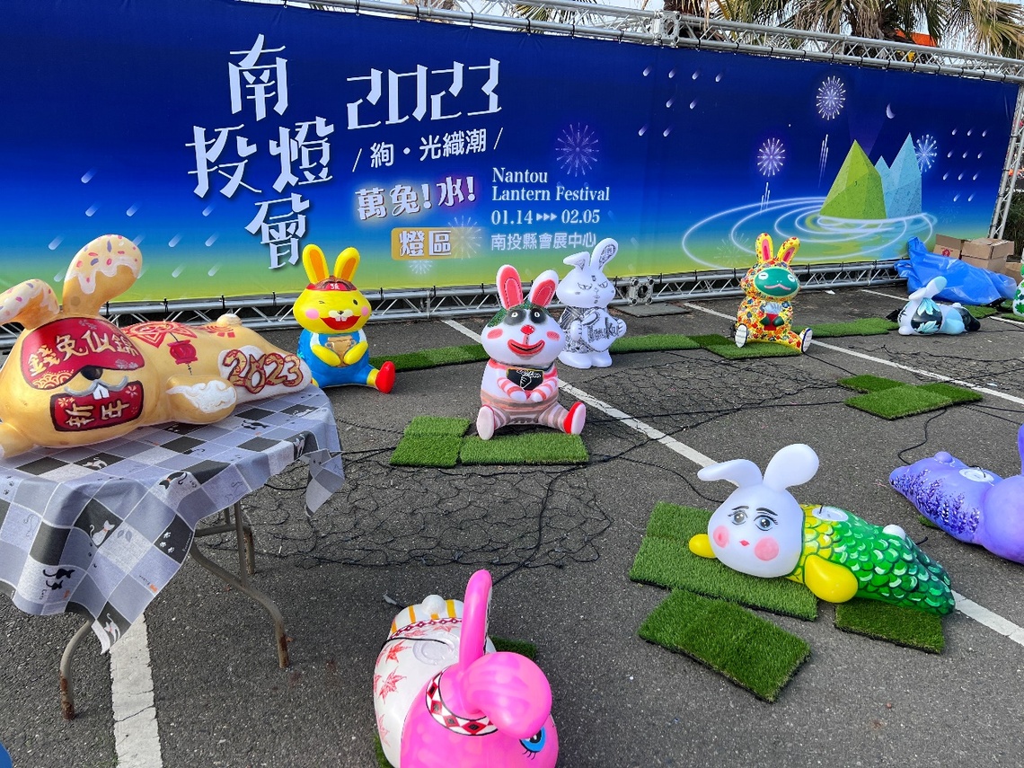 2023南投燈會「萬兔!水!燈區」 盡情揮灑多元創意
