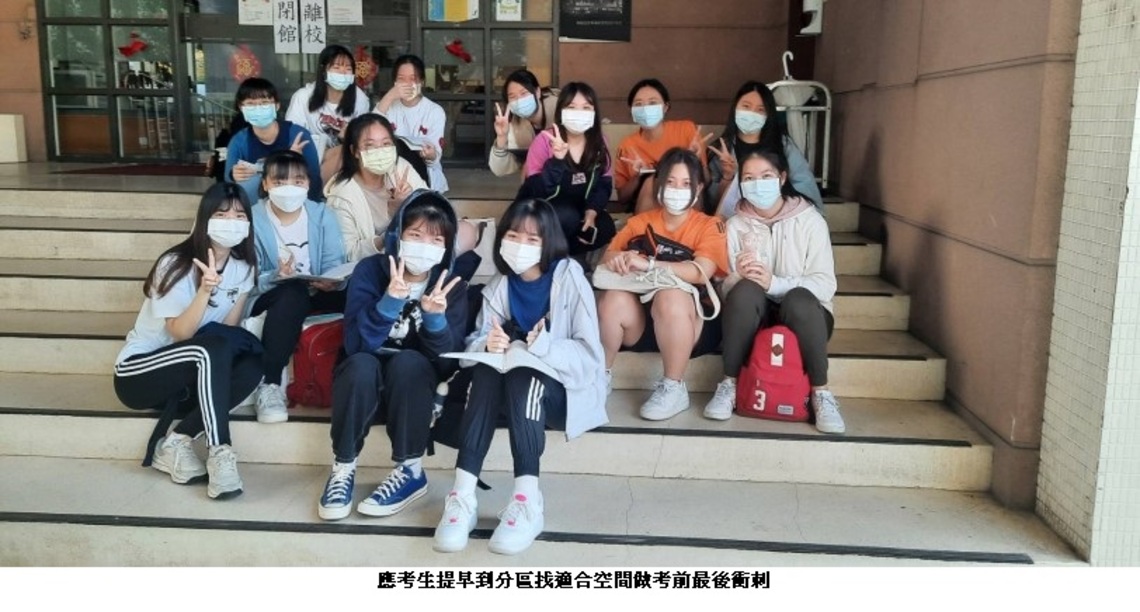 學測首日 高師大負責高雄一考區試務 考生滿意考場規劃