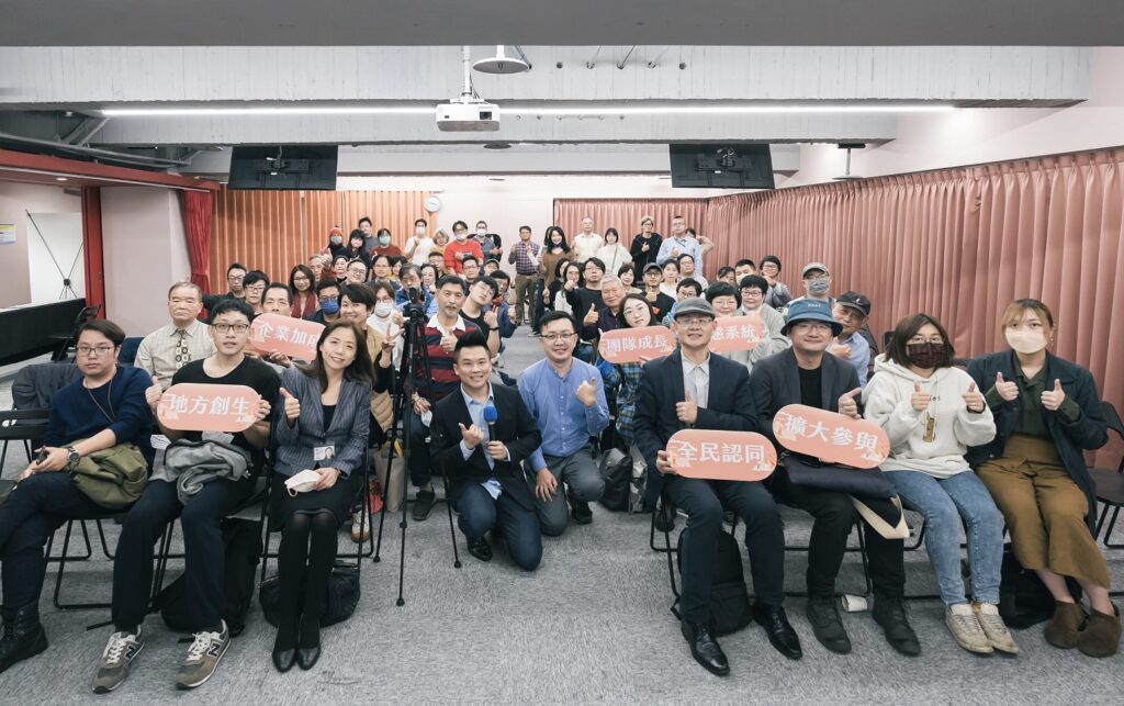 《推動企業投入地方創生事業》計畫-台北場說明會