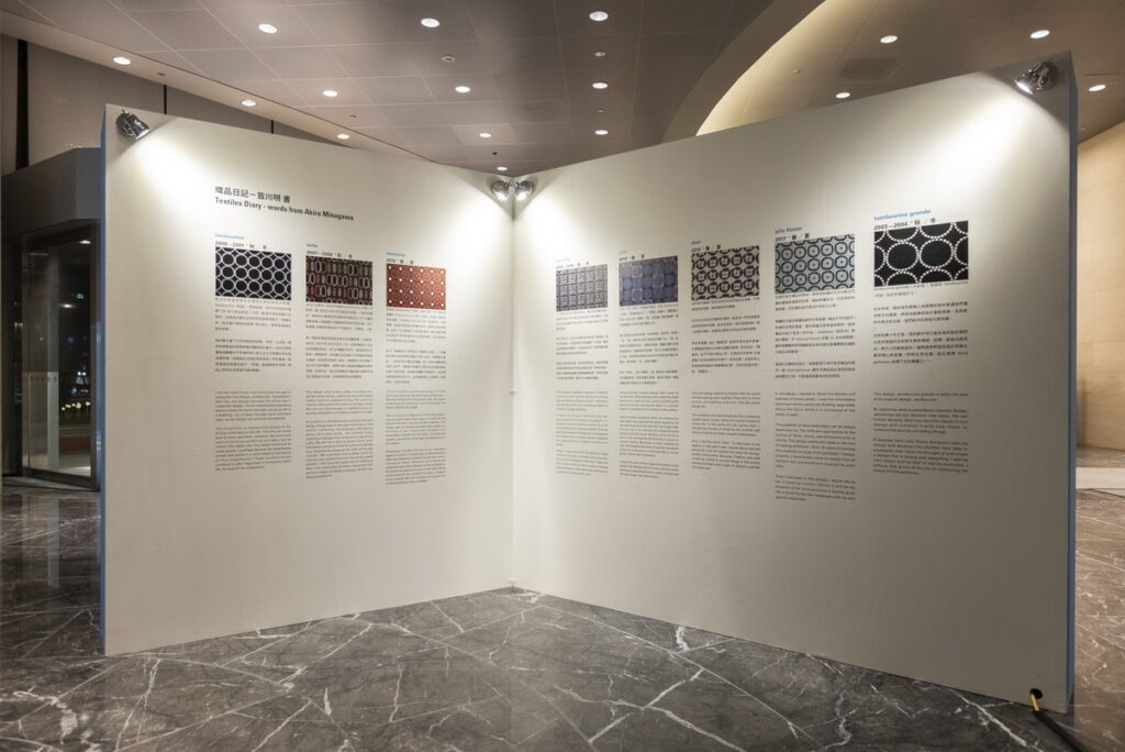 _台新金控大樓展覽《美好生活設計者—つづく經典串連》即日起至2月18日登場。（攝影／王士源）
