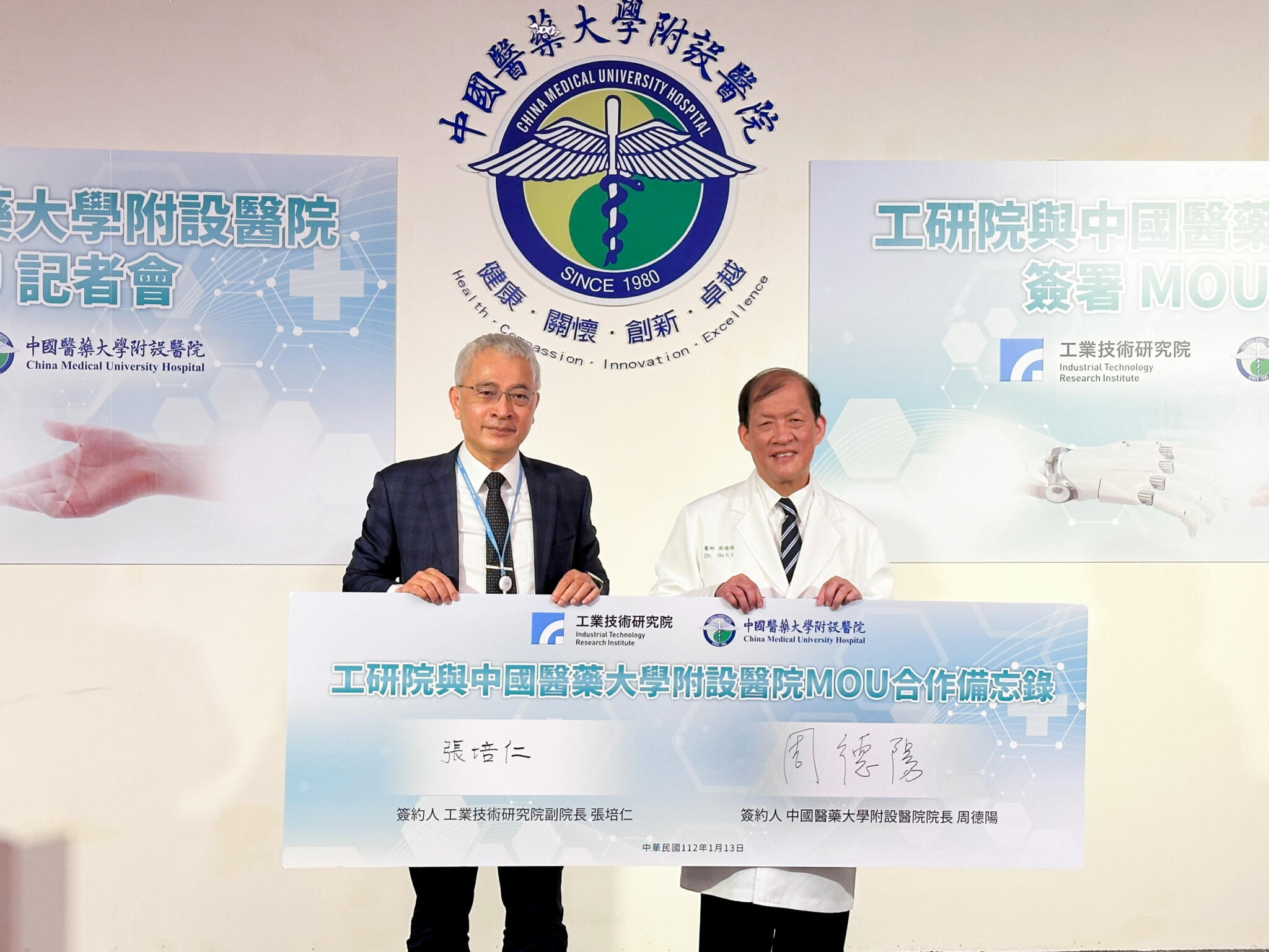 工研院攜手中國醫藥大學附設醫院 打造醫院機器人服務 112 匯流新聞網CNEWS資料照195230113a02