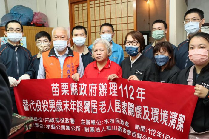 替代役男歲末年終關懷弱勢 協助獨居長輩環境清潔