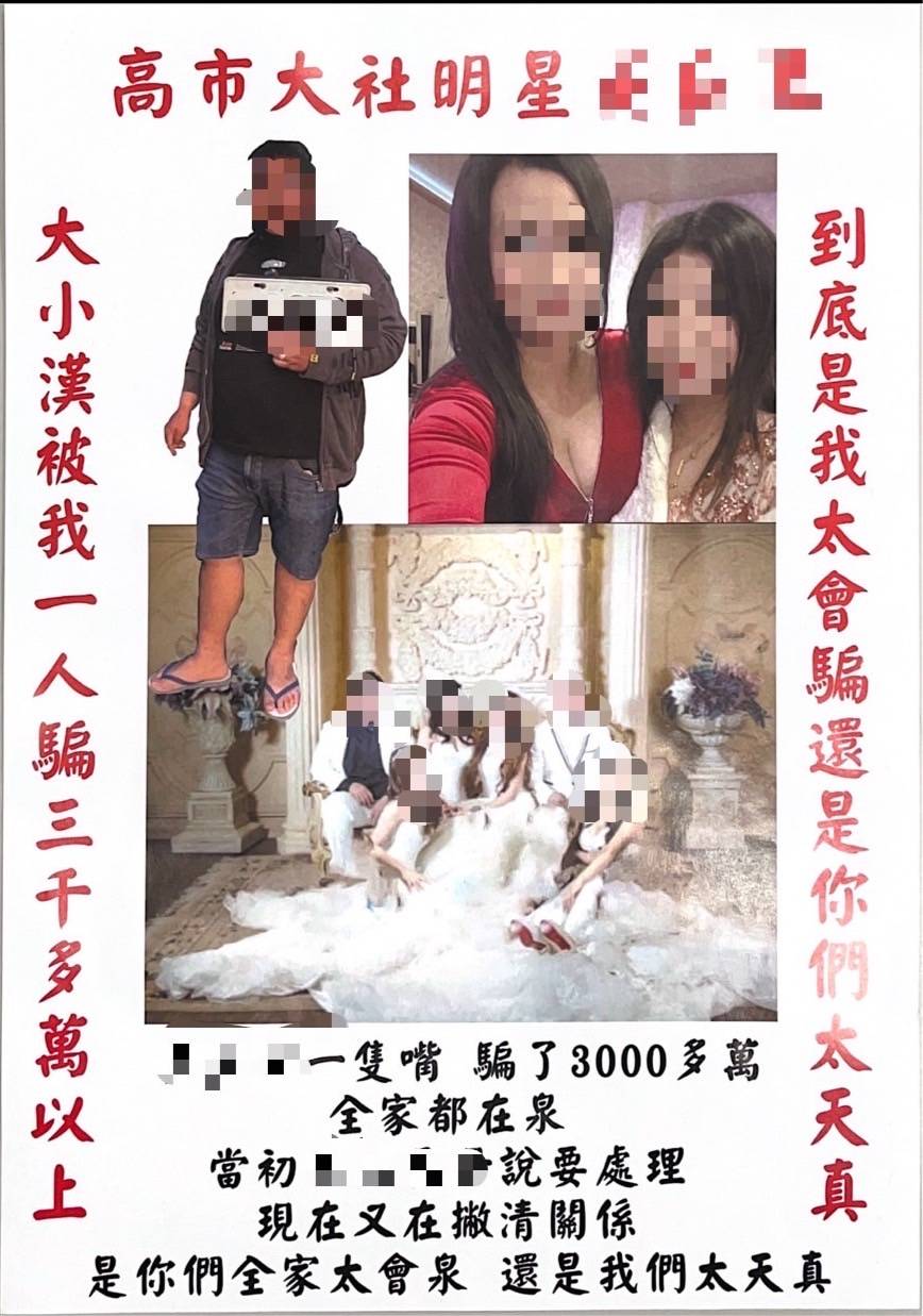 暴力討債高雄警年前掃黑