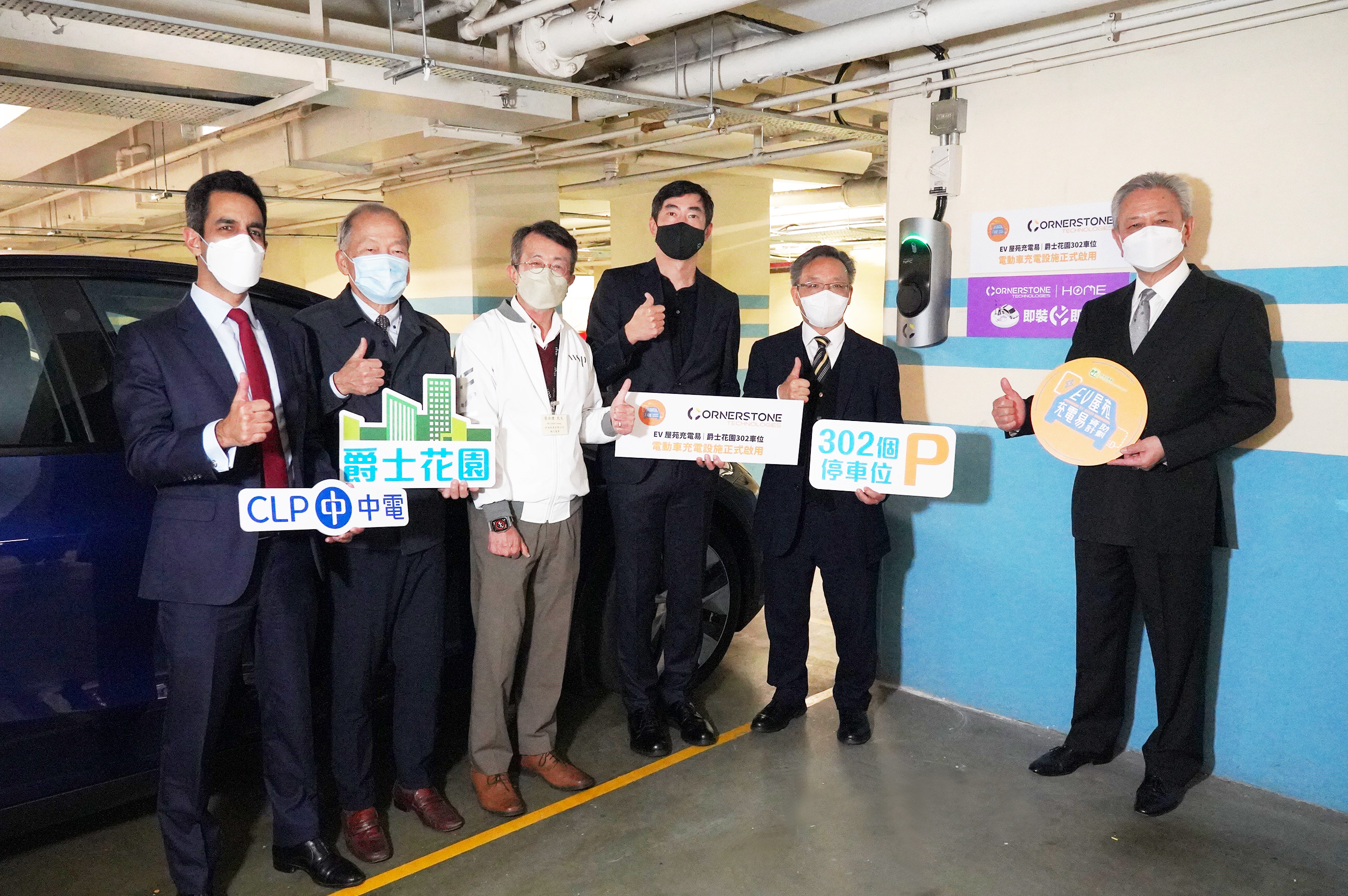 基石科技首個「EV屋苑充電易資助計劃」項目竣工  全港最大型電動車充電基礎設施項目 涉302個車位