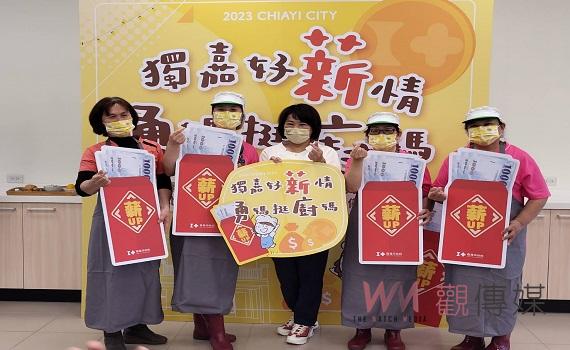 嘉巿國中小校廚調薪領先全台 全市106名校廚受惠