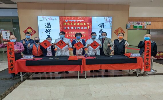 台中大里仁愛醫院名家揮毫   領春聯過好年
