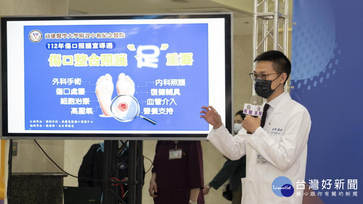 ▲為預防一失足成千古恨,高醫整形外科舉辦「傷口整合照護,『足』 重要」宣導活動。(圖/記者 許高祥 翻攝)