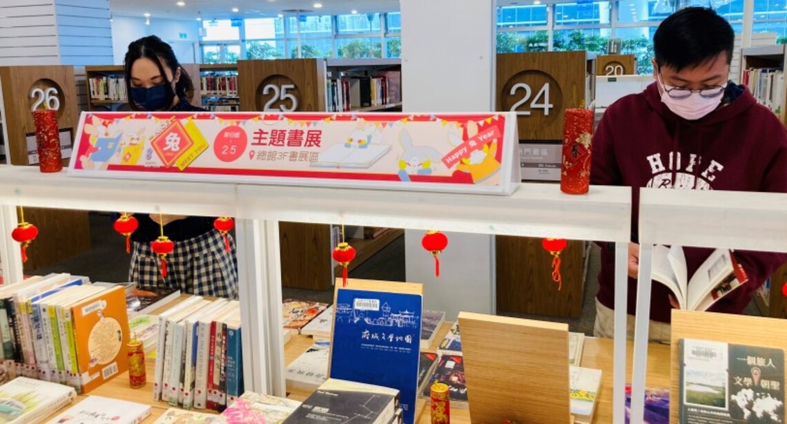 高市圖「Nice兔meet you」春節活動搶先看!「兔年好雞運」春節登場,消費借書可兌換當日限量禮袋
