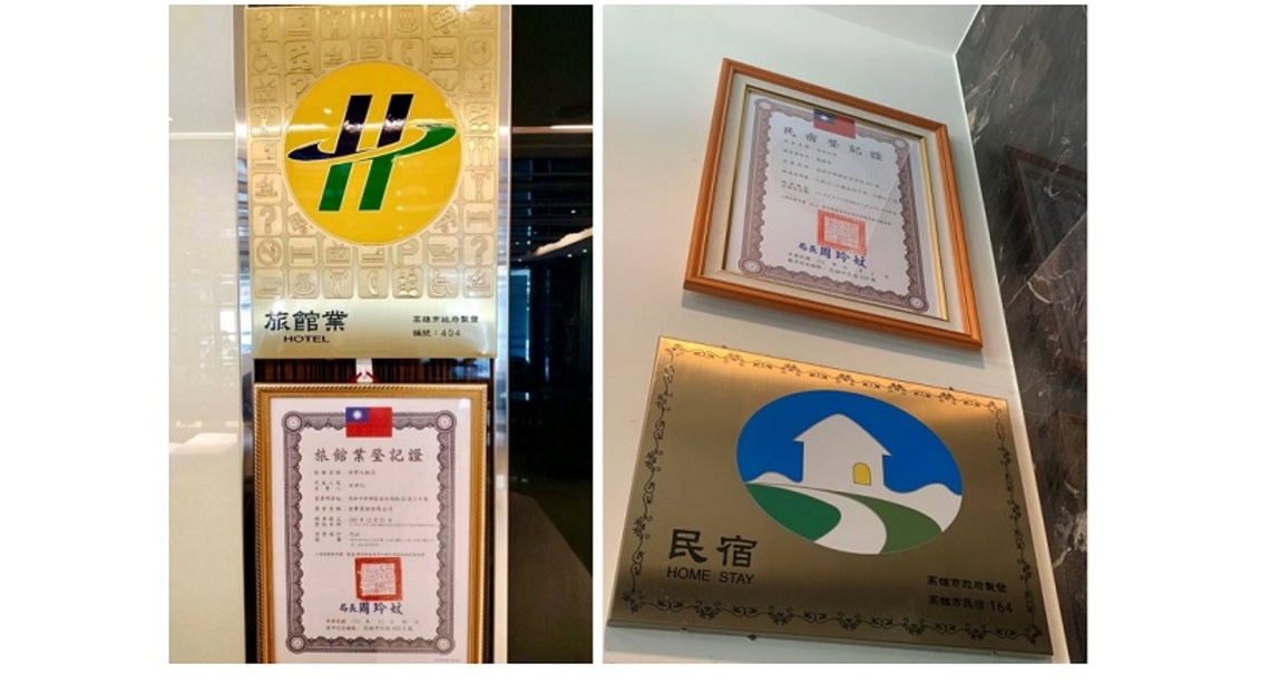 春節安心遊高雄 選擇合法旅宿有保障