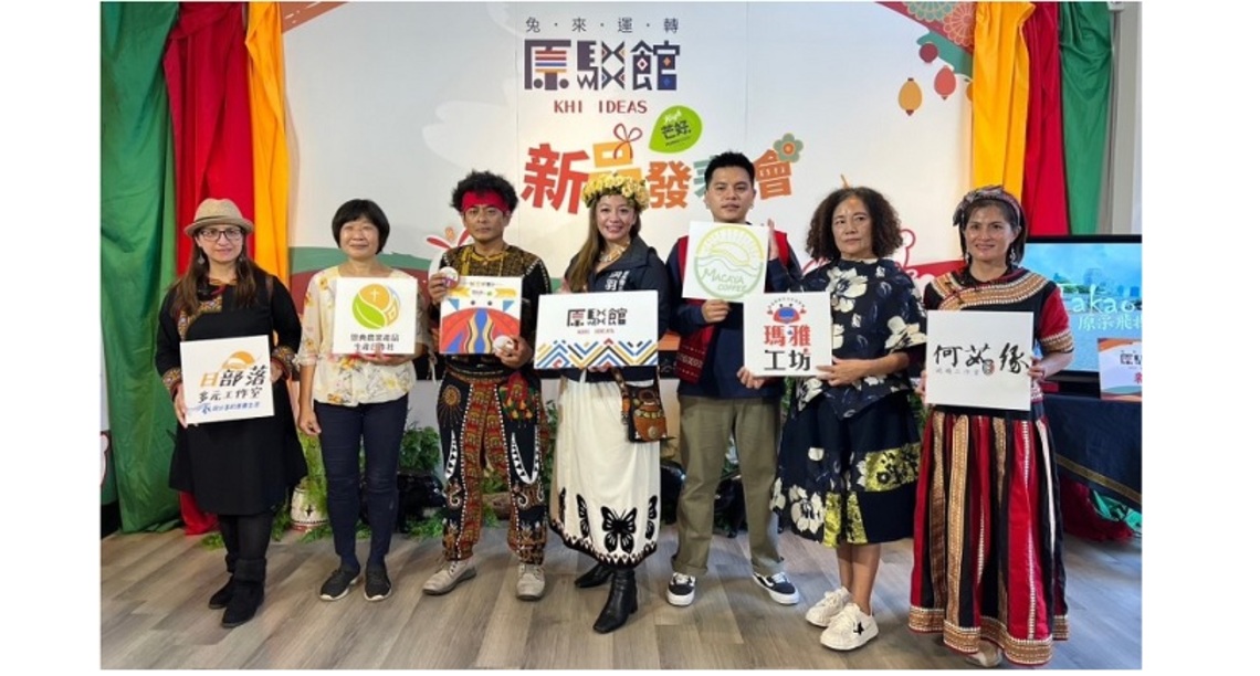 六家業者脫穎而出 原民產業升級再升級! 原駁館結合百萬精實創業得主 推出聯名商品新品發表會