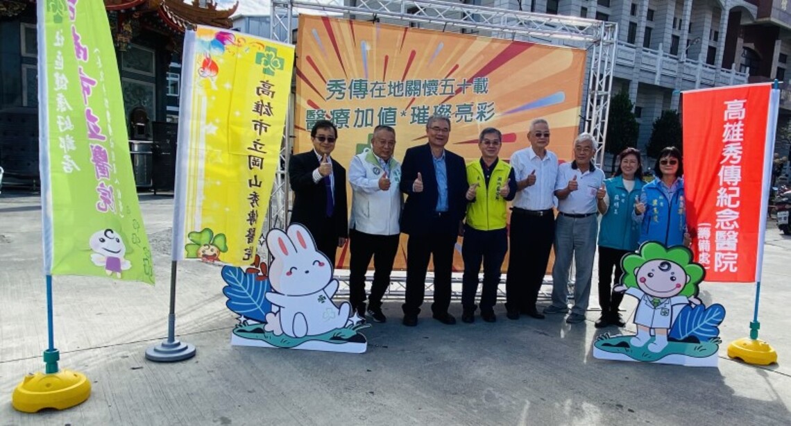 秀傳醫療體系舉辦北高雄健康促進活動 祝福健康「兔」You