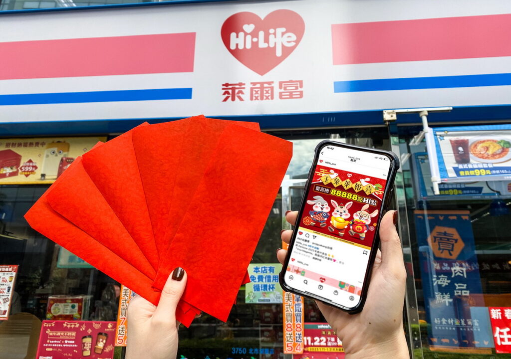 萊爾富過年期間加碼提供社群平台FB、IG賺紅包開運金機會,有機會獲得888元購物金、8萬8,888Hi點等好禮,讓你新年發發發。